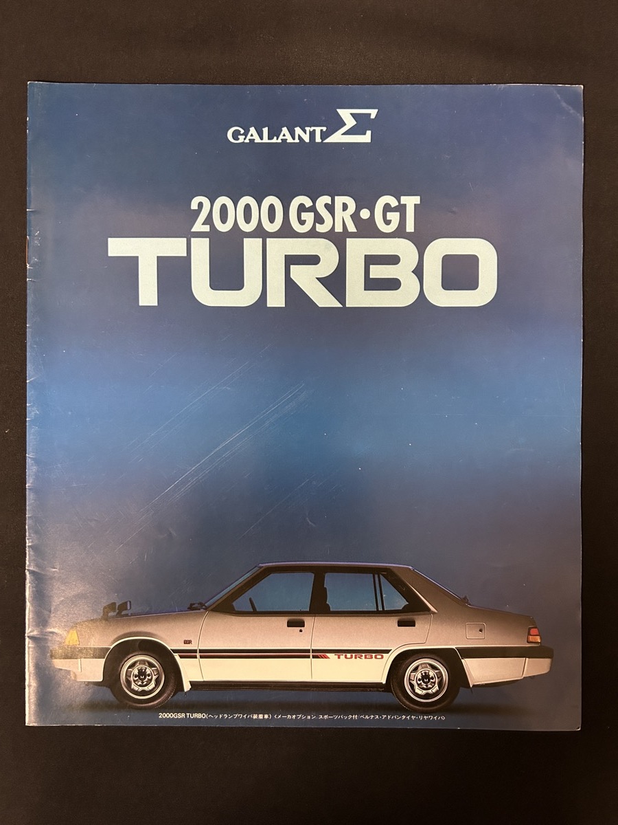 『MITSUBISHI 三菱 ギャラン Σ 2000 GSR GT TURBO カタログ ラムダ 旧車』の画像1