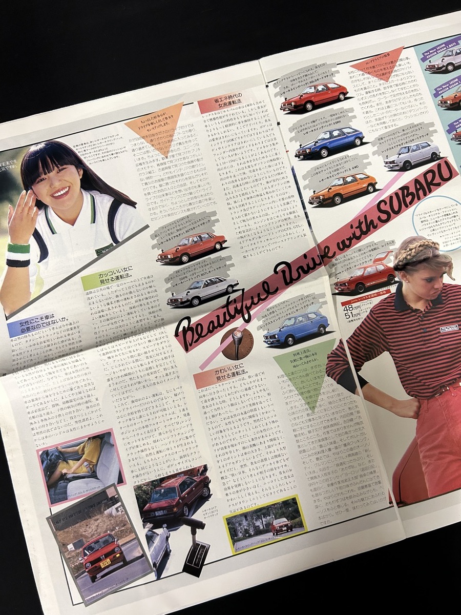 『昭和55年11月発行 HAPPY MOTORING with SUBARU 岩崎宏美』 の画像3
