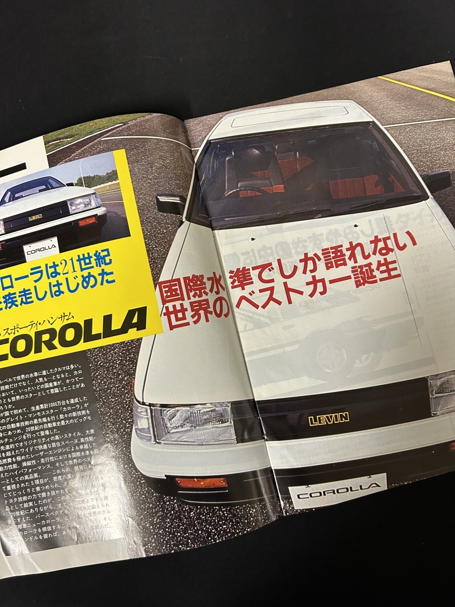 『1983年 MOTOR AGE 新型カローラ速報 ニューカローラのすべて 新型カローラ誕生特別号』_画像2