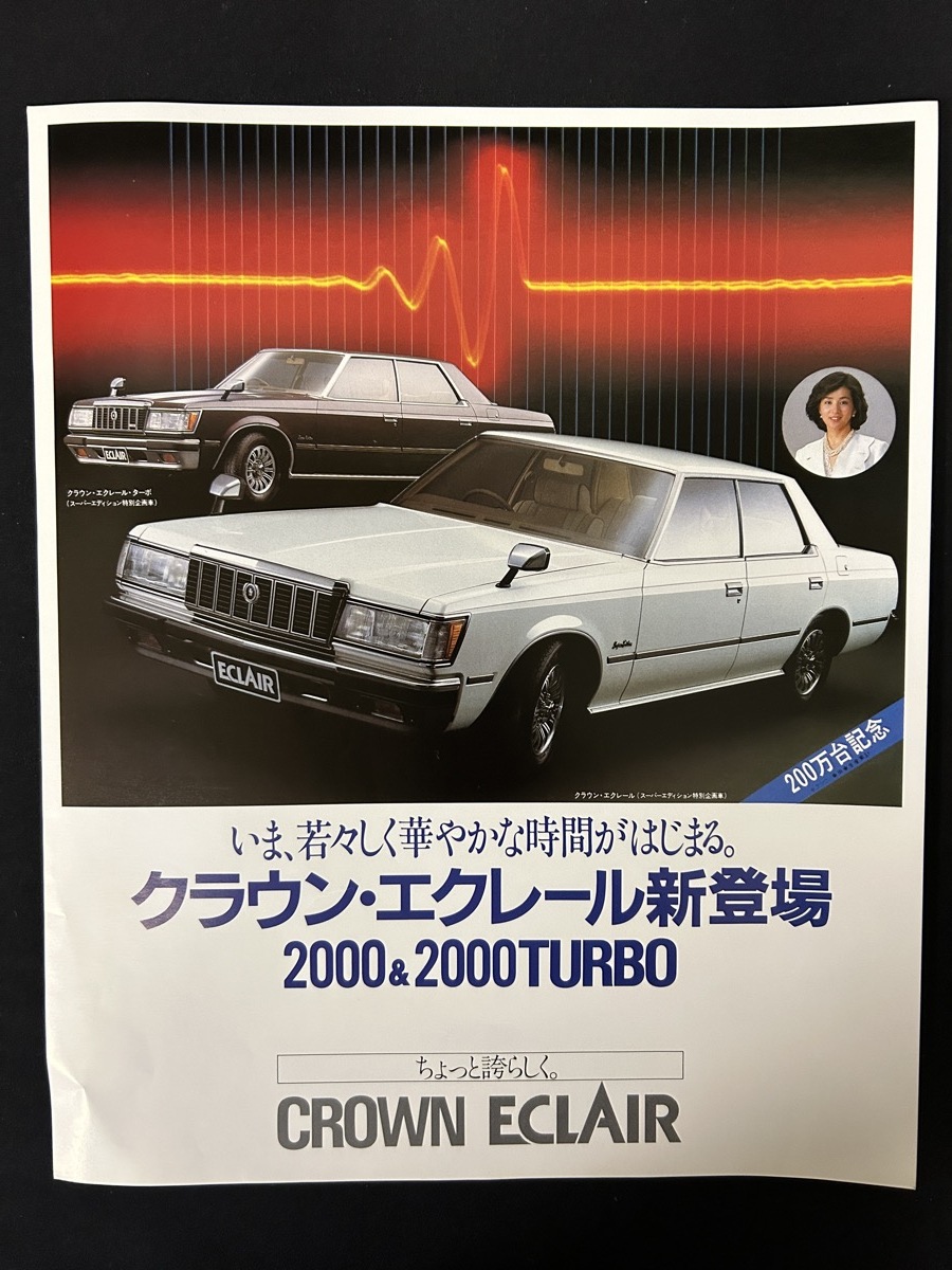 『TOYOTA クラウン ロードランナー パンフレット２冊』の画像2