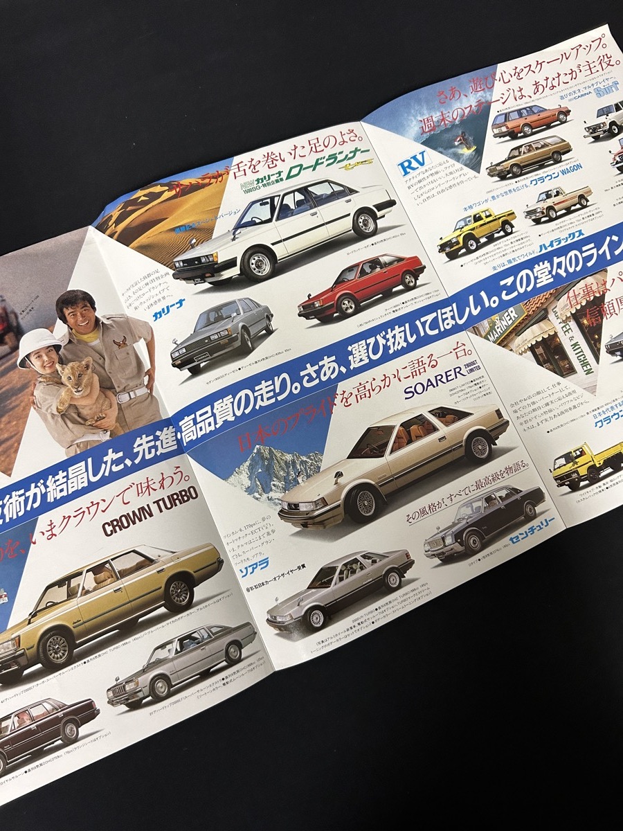 『TOYOTA クラウン ロードランナー パンフレット２冊』の画像5