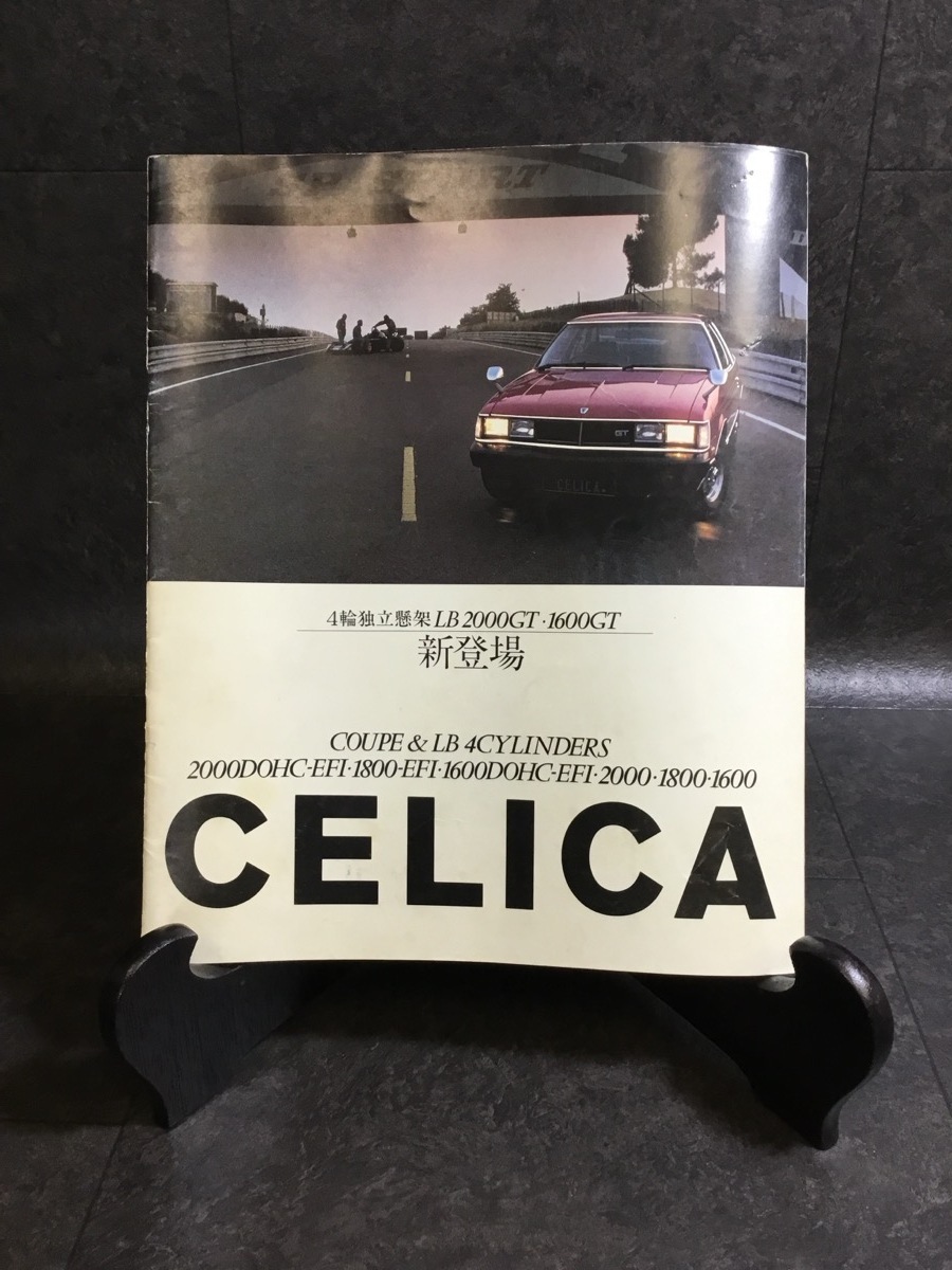 『車カタログ チラシ 当時物 TOYOTA トヨタ CELICA セリカ クーペ COUPE LB 昭和レトロ 旧車 3』の画像1