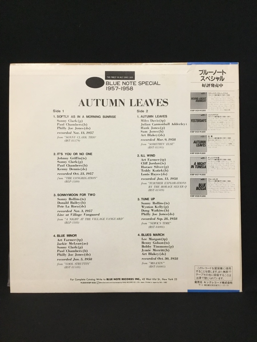 『LP レコード 完全限定盤　枯葉　AUTUMN LEAVES ジャズをおいしく食べよう。　ブルーノート・レコード』_画像8
