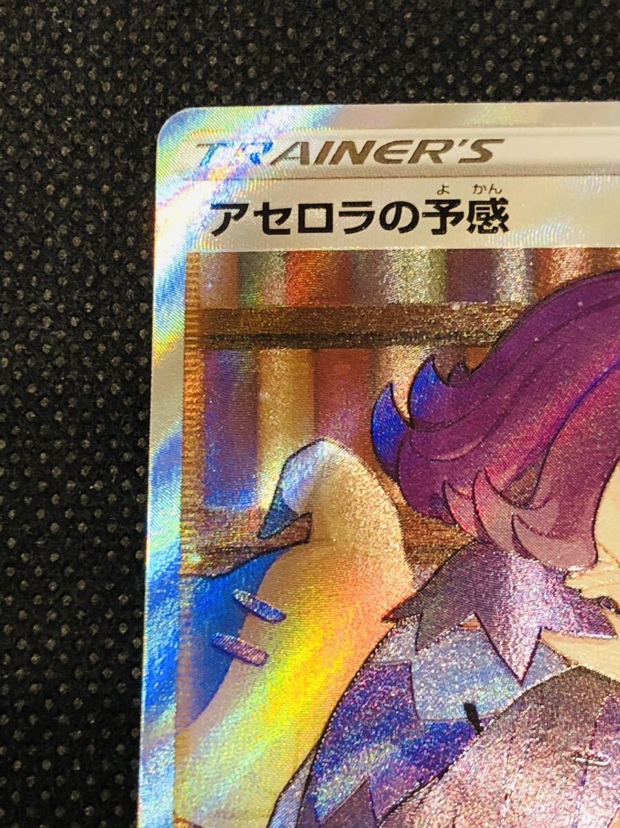 ポケモンカード アセロラの予感 255/184 SR VMAXクライマックス サポートの画像2