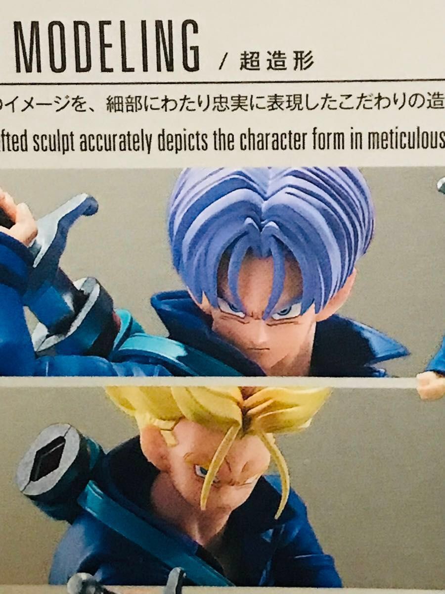 S H Figuarts フィギュアーツ ドラゴンボールZ 未来から来た少年 スーパーサイヤ人 ドラゴンボール　トランクス　再販