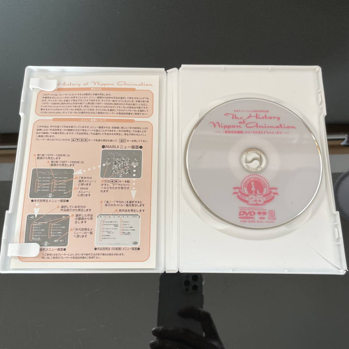 【DVD】ザ・ヒストリーオブニッポンアニメーション 世界の名作劇場〜ちびまる子ちゃんまでの画像2