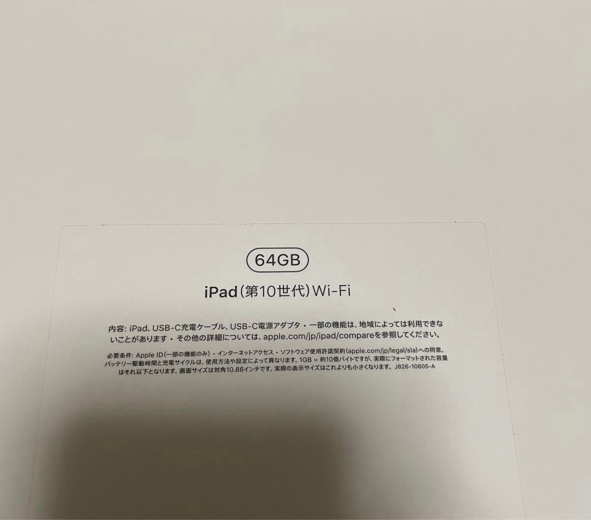 【商品説明必読】中古ケース付き　美品 Apple 10.9 インチiPad イエロー（Wi-Fi 64GB) 10世代　