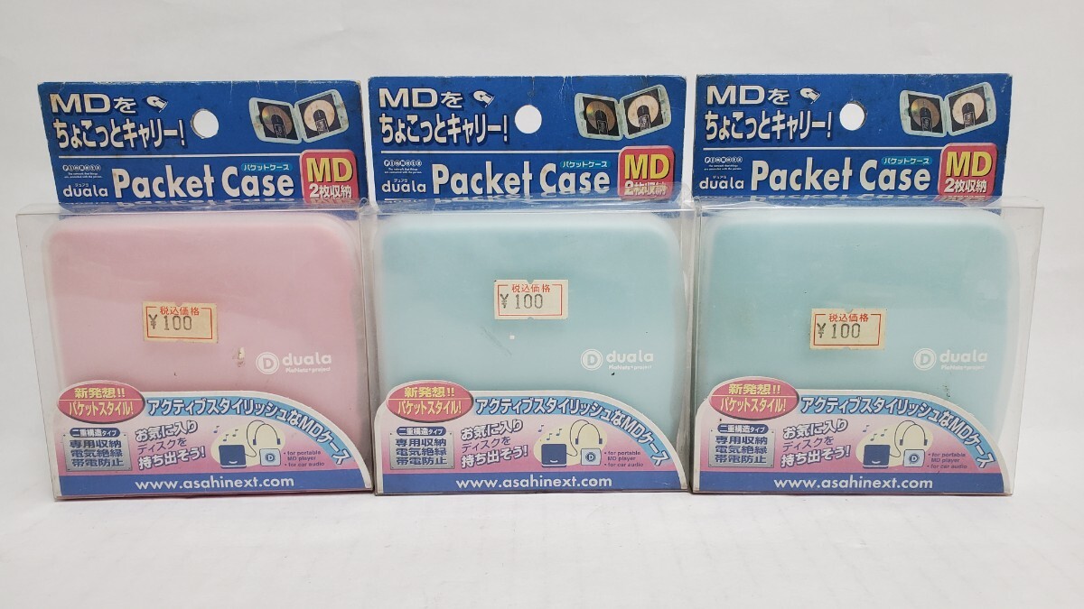 未使用品 MD 2枚収納 携帯 保管 ケース 3つセット パケットケース Packet Case Duala アクア×2 ローズ×1 アサヒネクスト レトロの画像1