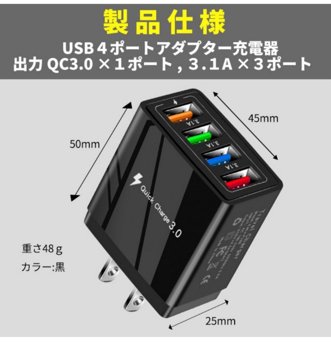 USB 充電器 4ポート ACアダプター USB コンセント スマホ 充電器 携帯充電器 QC3.0 急速充電の画像6
