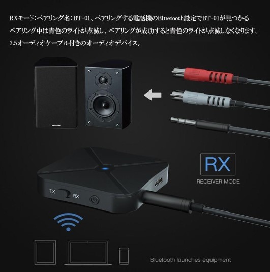 Bluetooth4.2 トランスミッター 1台2役 送信機 受信機 無線の画像4