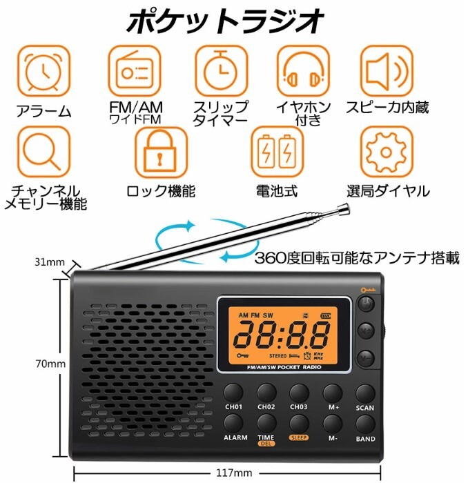 ポケット ラジオ 防災 小型 おしゃれ ポータブルラジオ ポケットラジオ AM/FM ワイドFM 携帯ラジオ 高感度 日本語取扱説明書付きの画像3