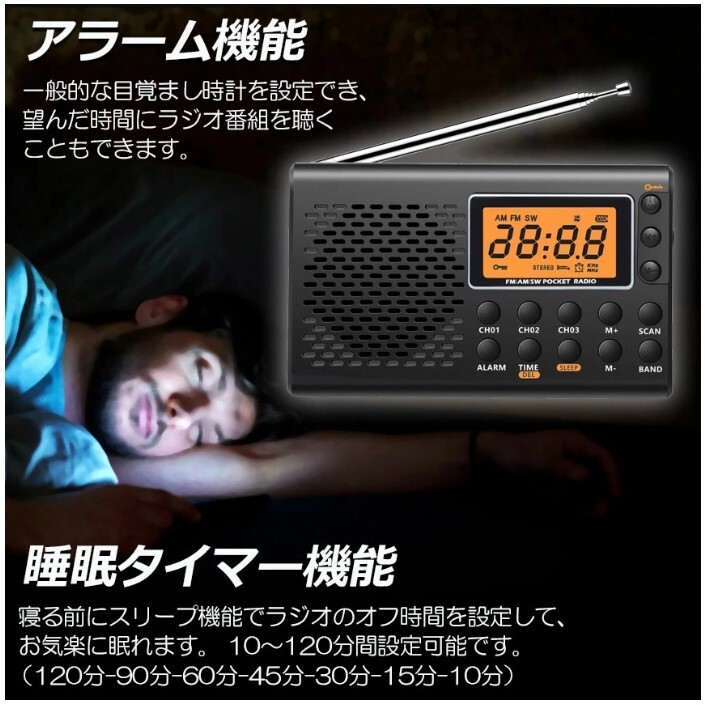 ポケット ラジオ 防災 小型 おしゃれ ポータブルラジオ ポケットラジオ AM/FM ワイドFM 携帯ラジオ 高感度 日本語取扱説明書付きの画像5