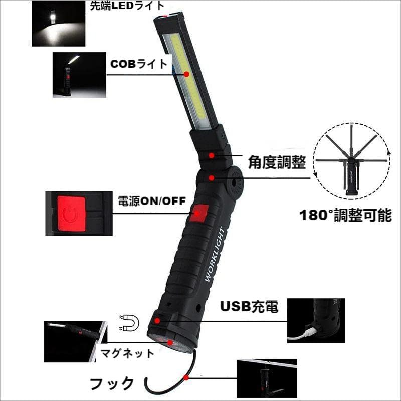 LED作業灯 ワークライト 強力COBライト ハンディライト 折り畳み式 内蔵バッテリー USB充電式 マグネット付き