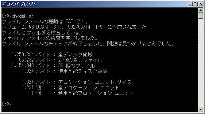 PC-98 MS-DOS Ver3.3D 3.5インチ フロッピー3枚 (動作チェック済)の画像4