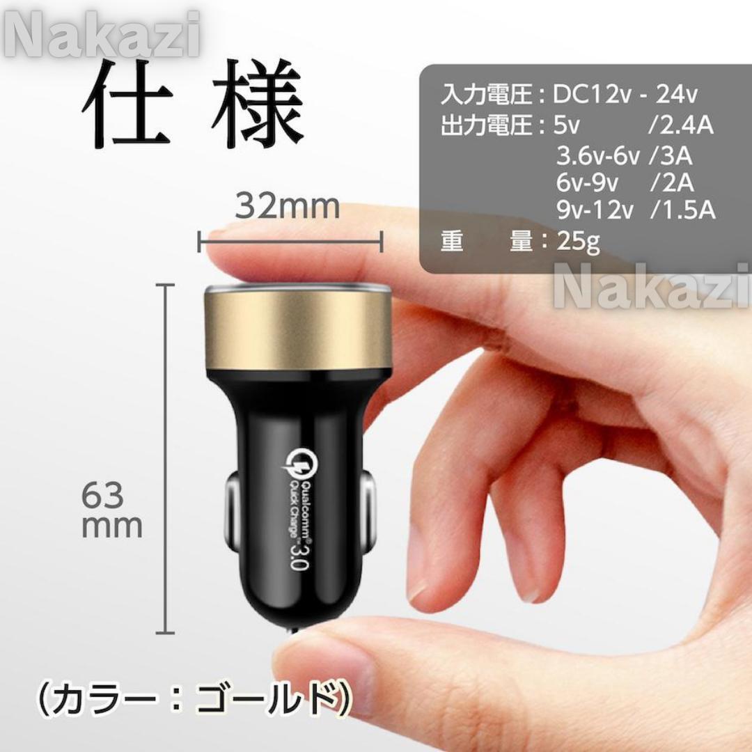 シガーソケット USB カーチャージャー USB 急速充電器 ゴールド_画像8