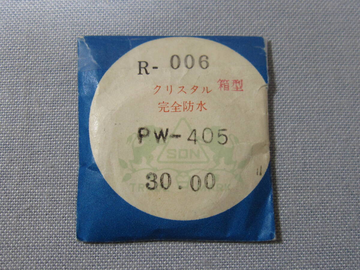 R風防138　PW405　リクオーツ用クリスタル風防　外径30.00ミリ_画像1