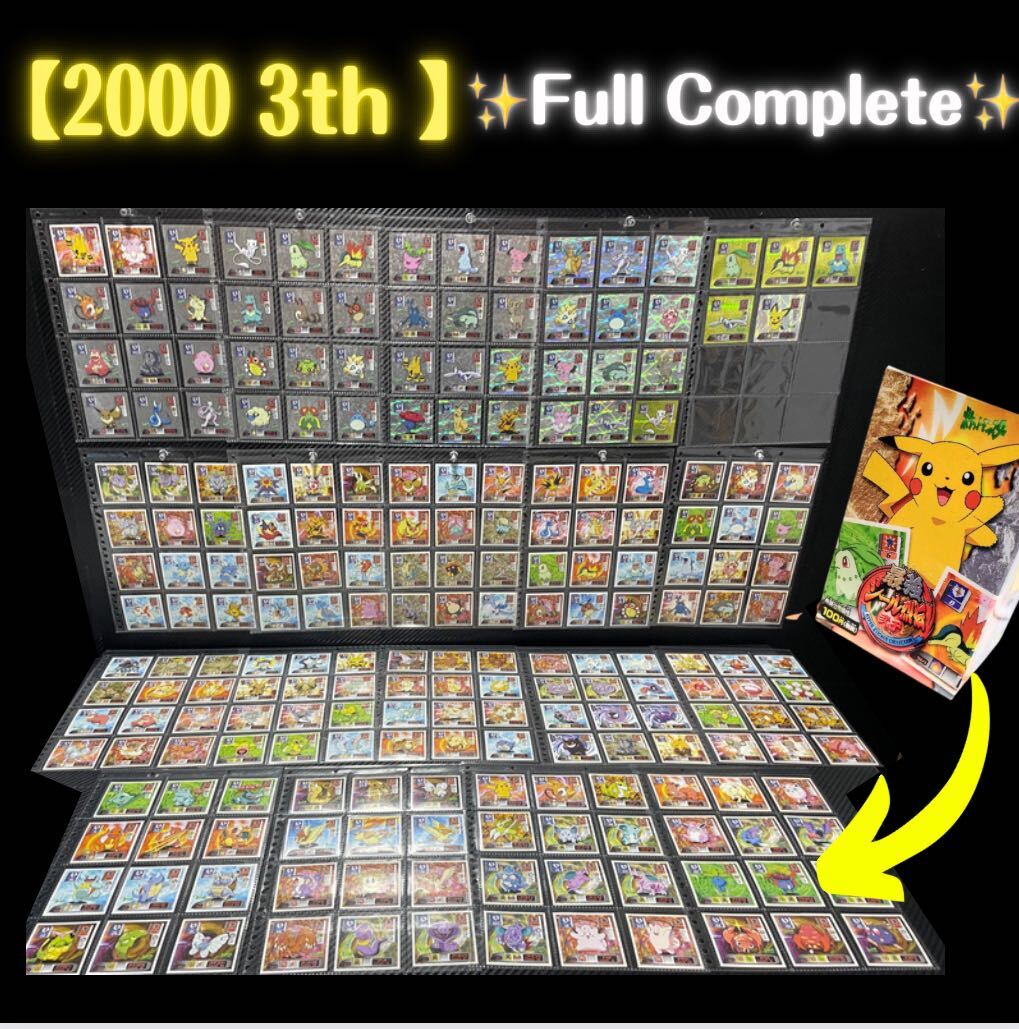 3th 2000 最強シール烈伝ポケモンシールポケットモンスター最強シール列伝アマダamada pokemon hyper sticker collection ensky attack _画像1