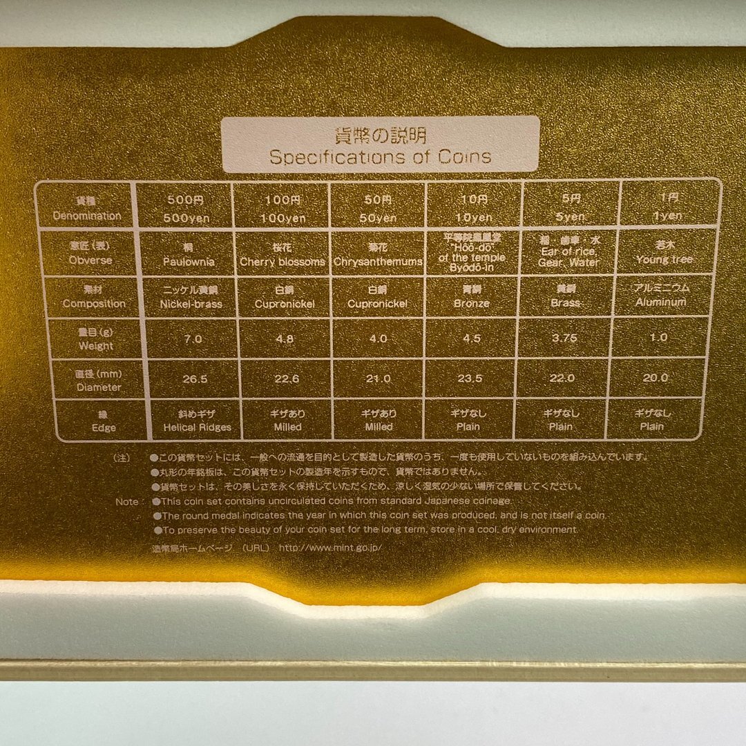 1円~ 2012年 平成24年 古事記1300年貨幣セット ミントセット 貨幣セット 額面3330円 記念硬貨 記念貨幣 造幣局 特製ケース MT2012k_5_画像8