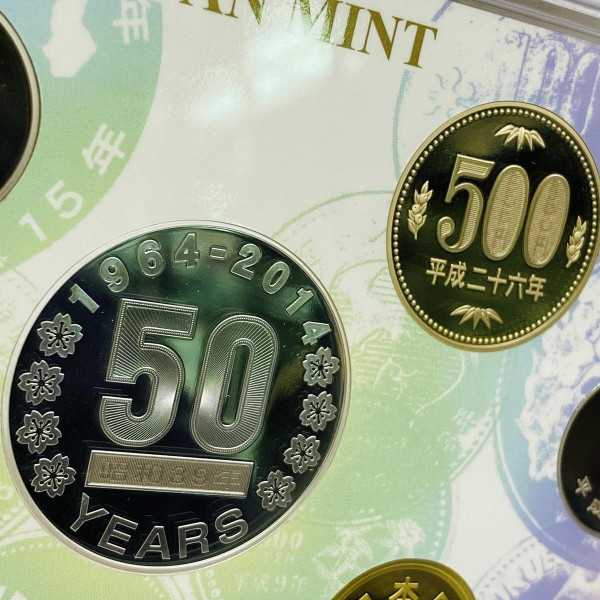 2014年(平成26年) 記念貨幣発行50周年 記念 プルーフ 貨幣セット 額面合計666円 銀約20g 美品 硬貨未使用 造幣局 同梱可_画像6