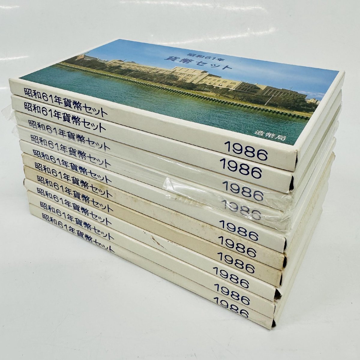 1円~ 1986年 昭和61年 通常 ミントセット 貨幣セット 額面6660円 記念硬貨 記念貨幣 貨幣組合 コイン coin M1986_10_画像1