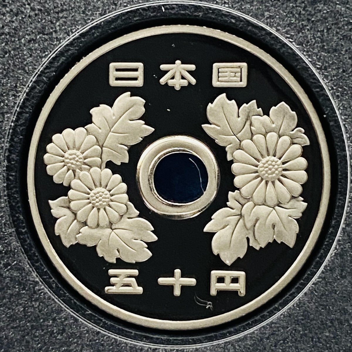 1円~ 2007年 平成19年 通常プルーフ貨幣セット 額面666円 年銘板有 全揃い 記念硬貨 記念貨幣 貨幣組合 日本円 限定貨幣 P2007_画像8