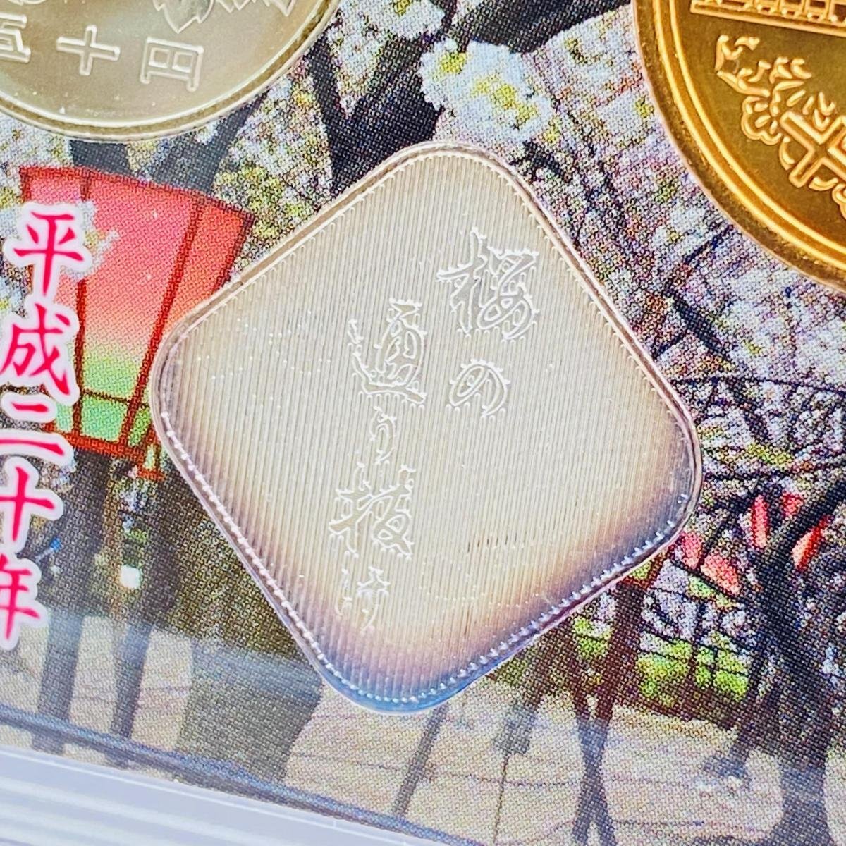 1円~ 桜の通り抜け貨幣セット 今年の花 普賢象 ミントセット 2008年 平成20年 額面666円 銀約4.39g 記念硬貨 銀メダル 日本桜花 MS2008の画像5