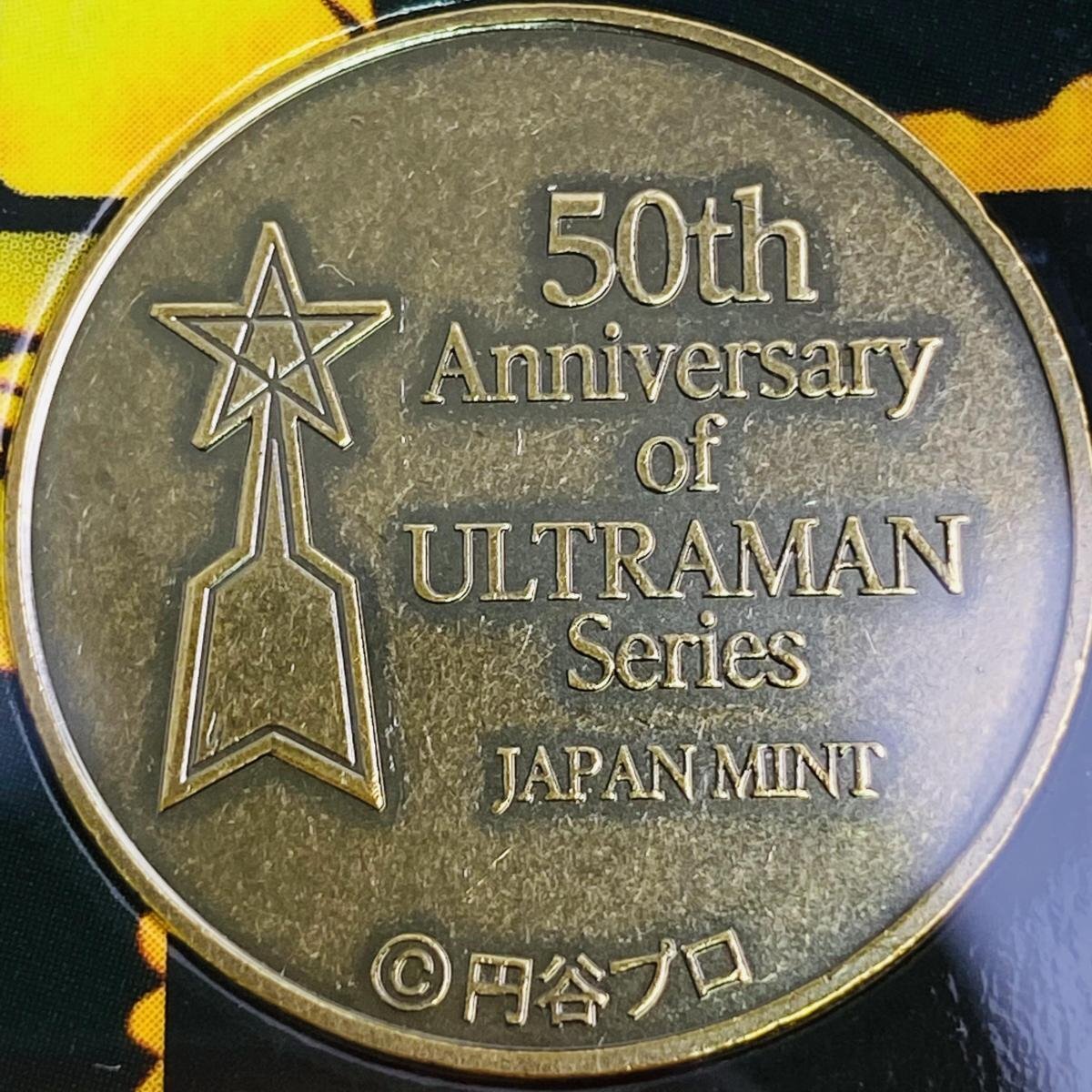 2016年(平成28年) ウルトラマンシリーズ 放送開始50年 貨幣セット 額面合計666円 美品 硬貨未使用 造幣局 同梱可_画像4