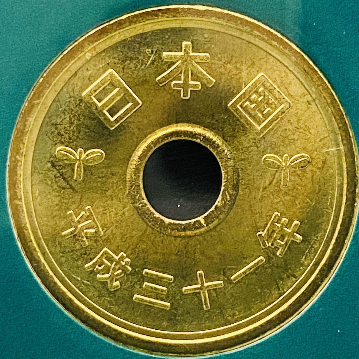 1円~ 2019年 平成31年 通常 ミントセット 貨幣セット 額面6660円 記念硬貨 記念貨幣 貨幣組合 コイン coin M2019_10_画像9
