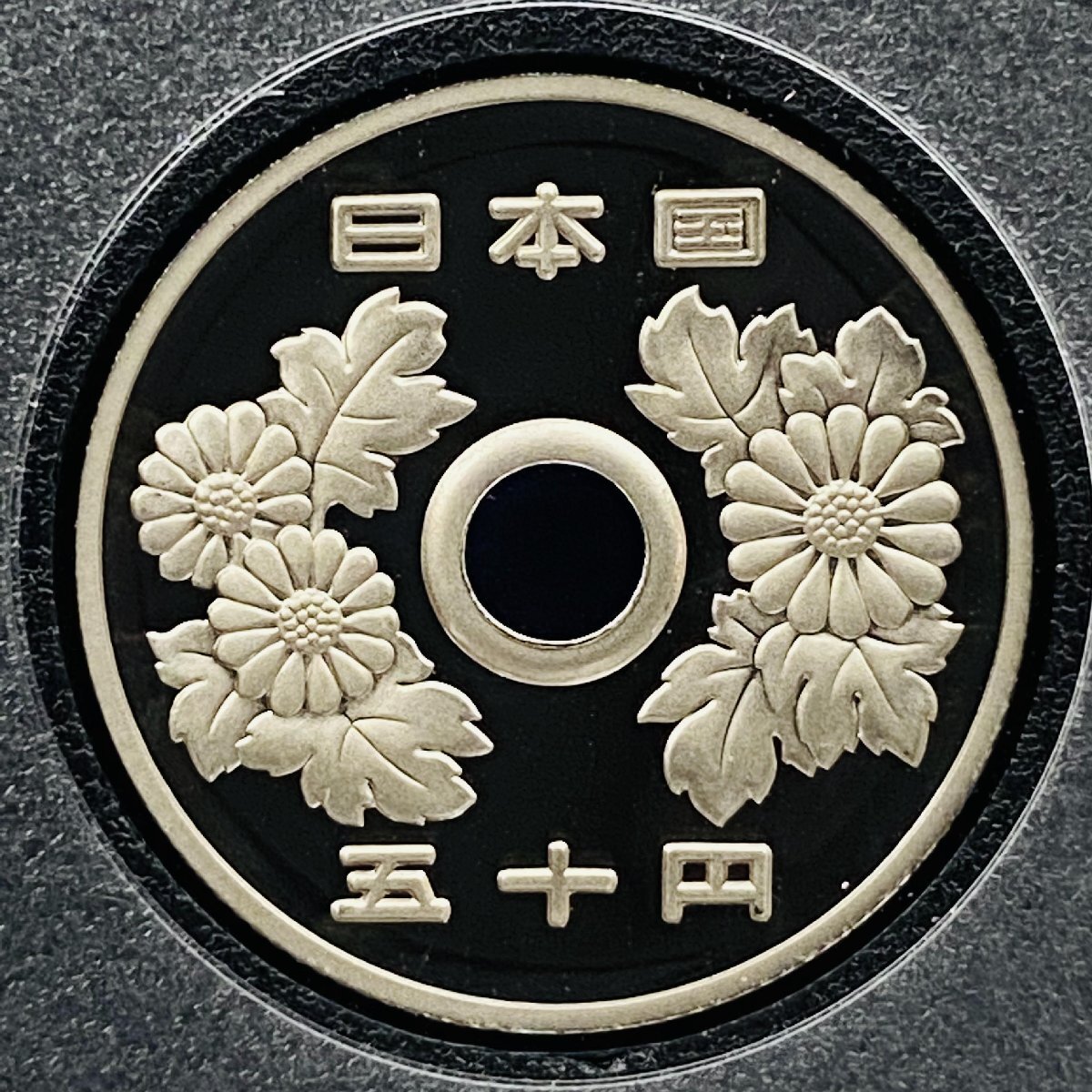 1円~ 2020年 令和2年 通常プルーフ貨幣セット 額面666円 年銘板有 全揃い 記念硬貨 記念貨幣 貨幣組合 日本円 限定貨幣 P2020の画像8