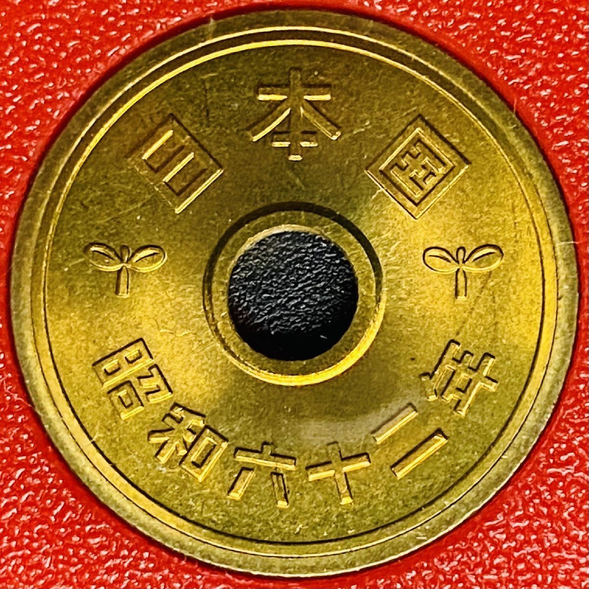 1円~ 1987年 昭和62年 通常 ミントセット 貨幣セット 額面6660円 記念硬貨 記念貨幣 貨幣組合 コイン coin M1987_10