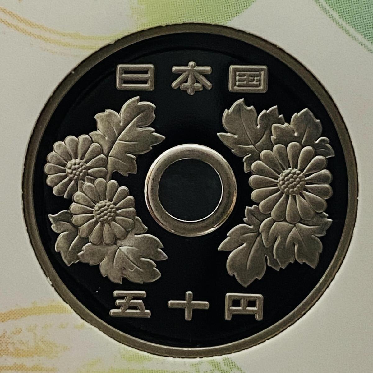 1円~ 記念貨幣発行50周年 2014年 プルーフ貨幣セット 銀約20g 記念硬貨 貴金属 メダル 造幣局 コイン coin PT2014k