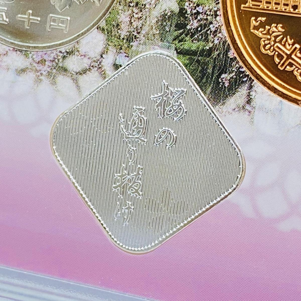 1円~ 桜の通り抜け貨幣セット 今年の花 鬱金 ミントセット 2017年 平成29年 額面666円 銀約4.39g 記念硬貨 銀メダル 日本桜花 MS2017の画像5