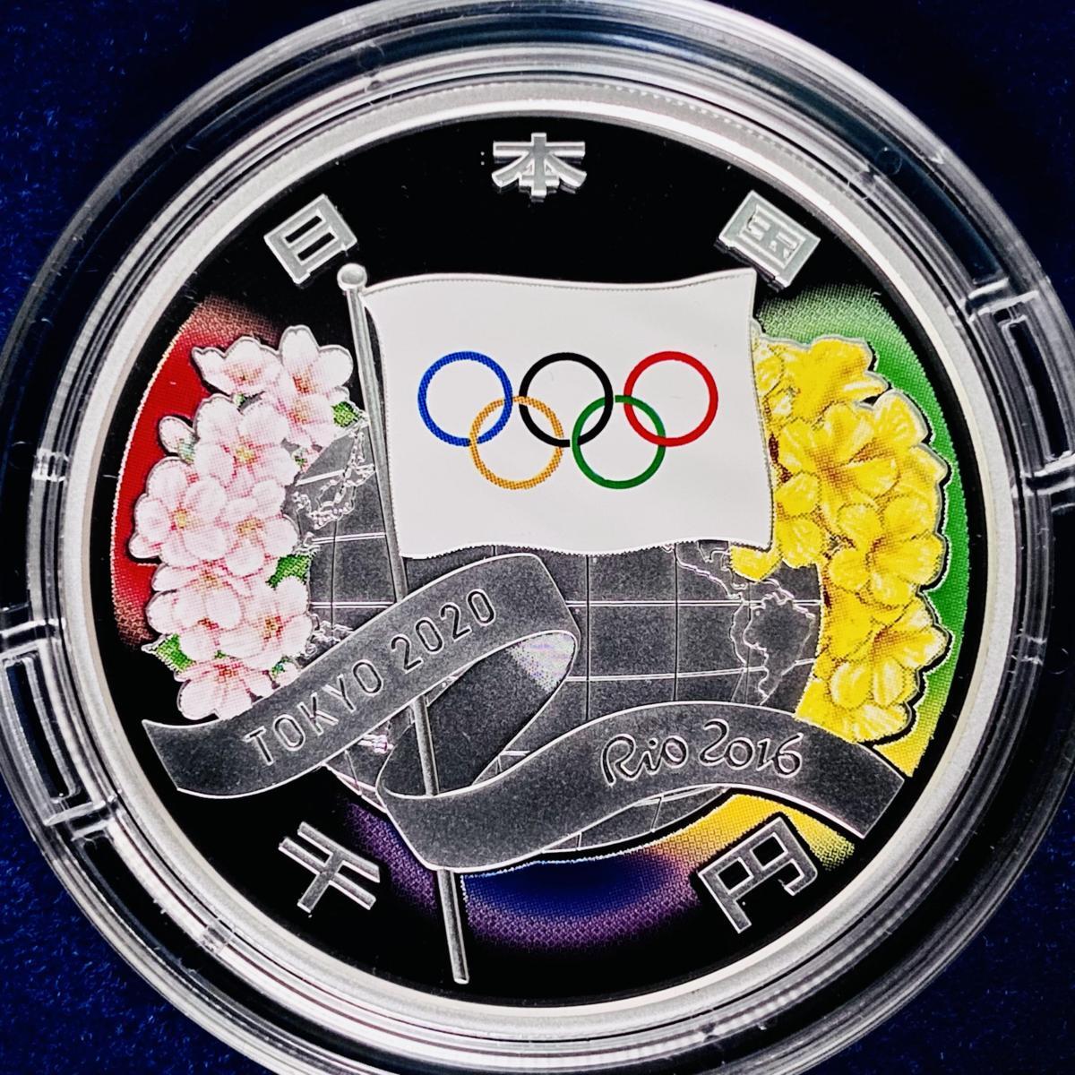1円~ 東京2020オリンピック パラリンピック競技大会 千円銀貨プルーフ貨幣セット 14枚 銀約435.4g コンプリート メダル 記念硬貨 コインの画像7