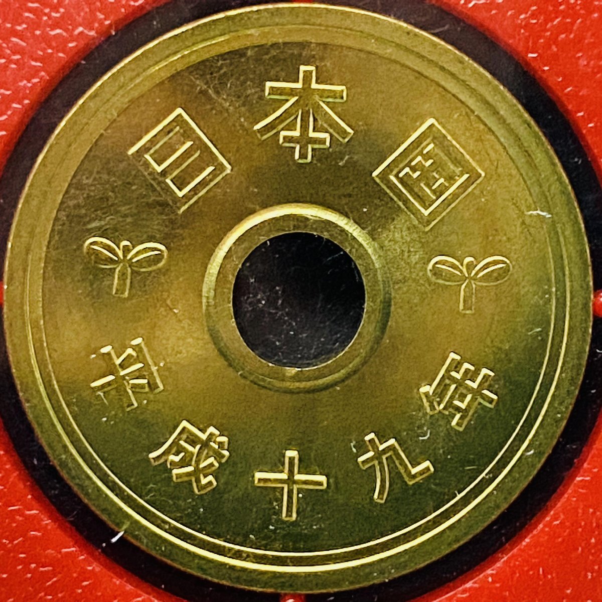 2007年 平成19年 通常 ミントセット 貨幣セット 額面666円 記念硬貨 記念貨幣 貨幣組合 コイン coin M2007の画像7