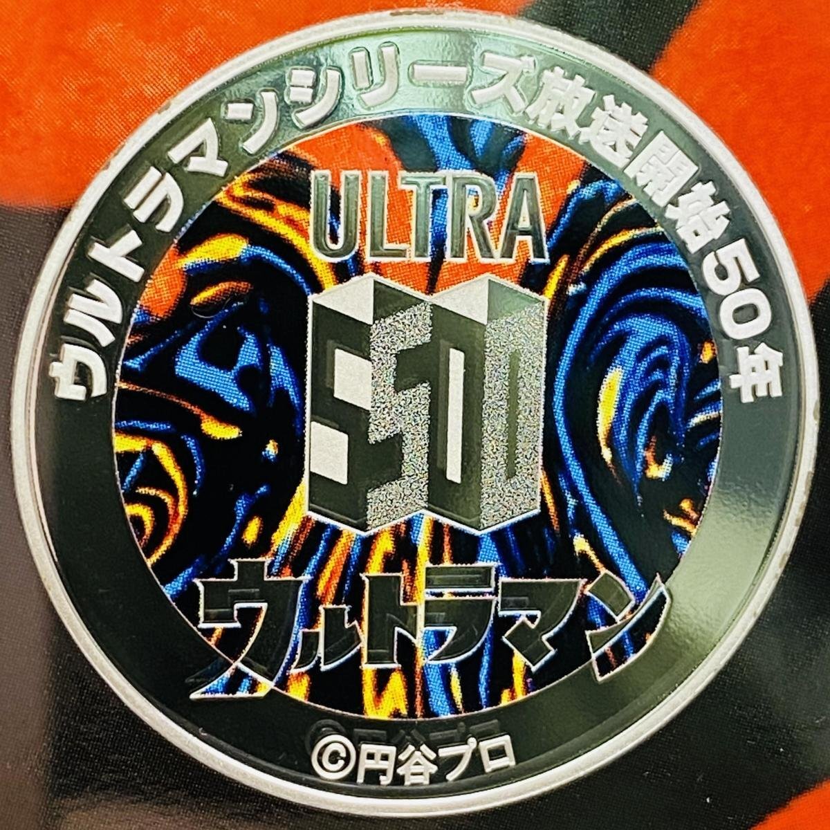 2016年(平成28年) ウルトラマンシリーズ放送開始50年 記念 プルーフ 貨幣セット 額面合計666円 銀約20g 美品 硬貨未使用 造幣局 同梱可の画像6