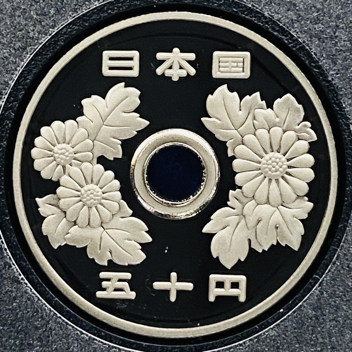 1999年 平成11年 通常プルーフ貨幣セット 額面666円 年銘板有 全揃い 記念硬貨 記念貨幣 貨幣組合 日本円 限定貨幣 コレクション P1999の画像8