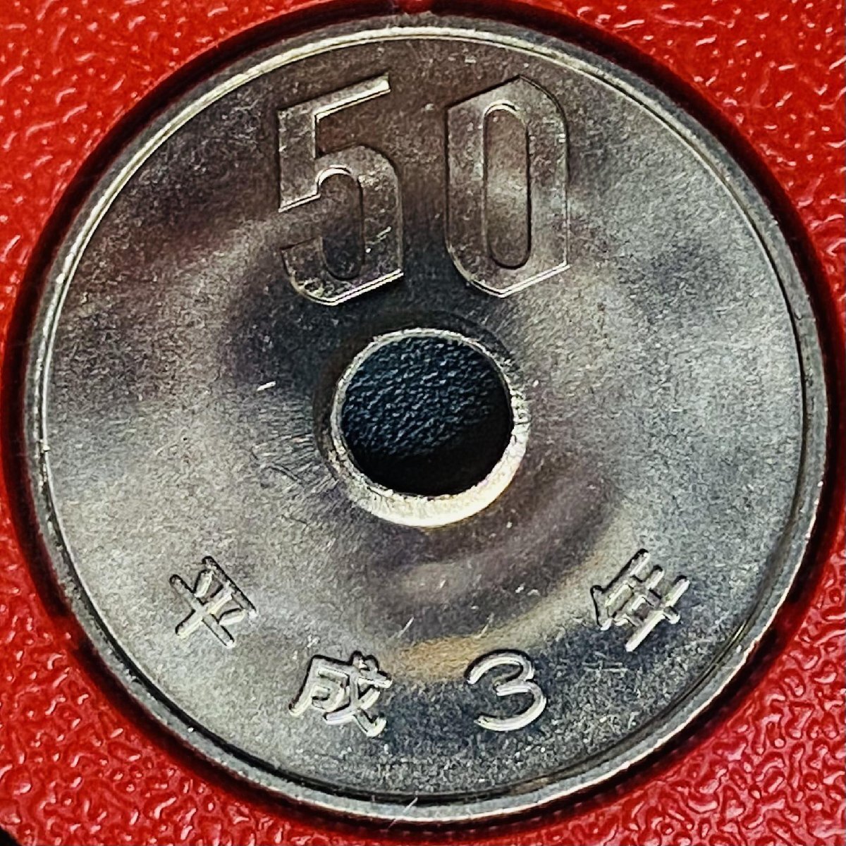 1円~ 1991年 平成3年 通常 ミントセット 貨幣セット 額面6660円 記念硬貨 記念貨幣 貨幣組合 コイン coin M1991_10_画像10