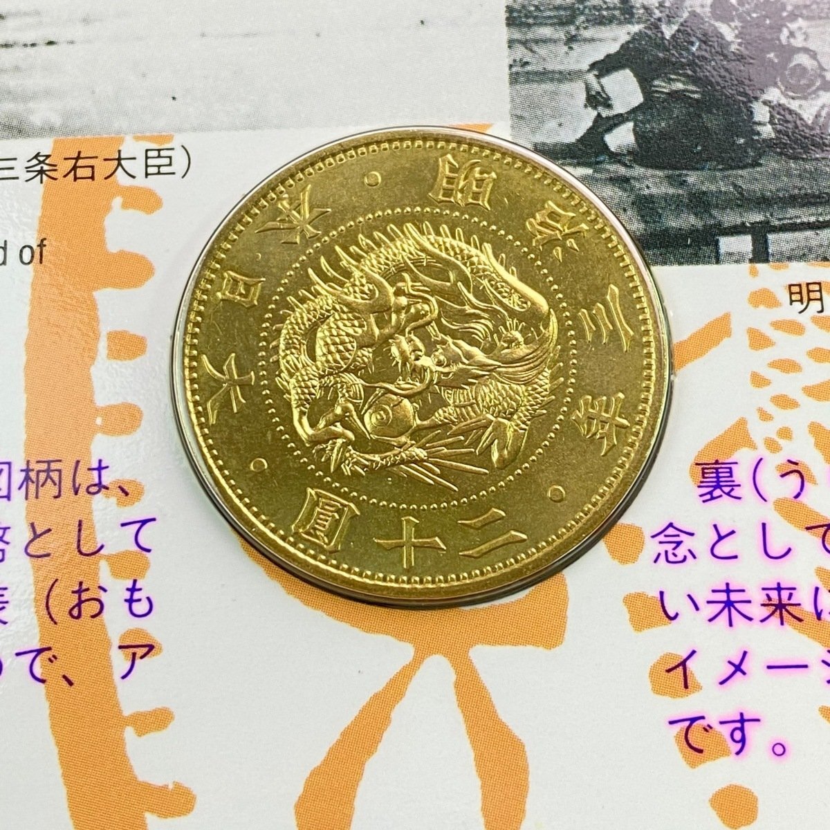 1円~ 1996年 平成8年 円誕生125年貨幣セット ミントセット 貨幣セット 額面3330円 記念硬貨 記念貨幣 造幣局 特製ケース MT1996e_5_画像4