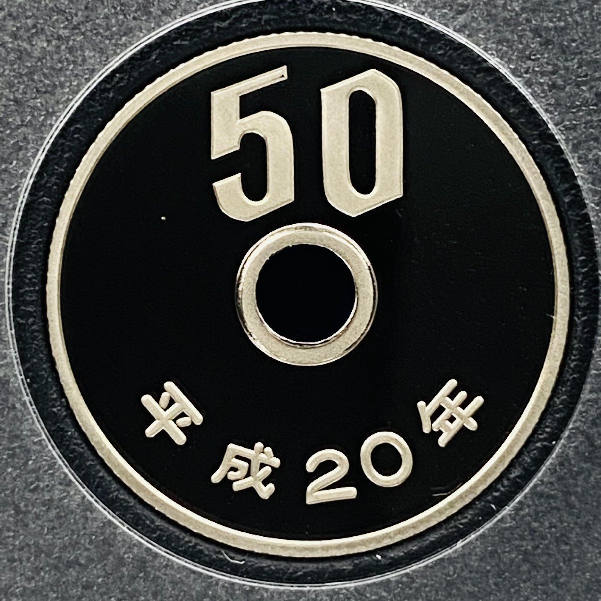 1円~ 2008年 平成20年 通常プルーフ貨幣セット 額面666円 年銘板有 全揃い 記念硬貨 記念貨幣 貨幣組合 日本円 限定貨幣 P2008_画像10