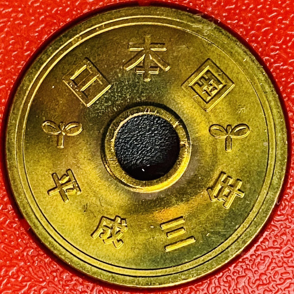1円~ 1991年 平成3年 通常 ミントセット 貨幣セット 額面6660円 記念硬貨 記念貨幣 貨幣組合 コイン coin M1991_10_画像9