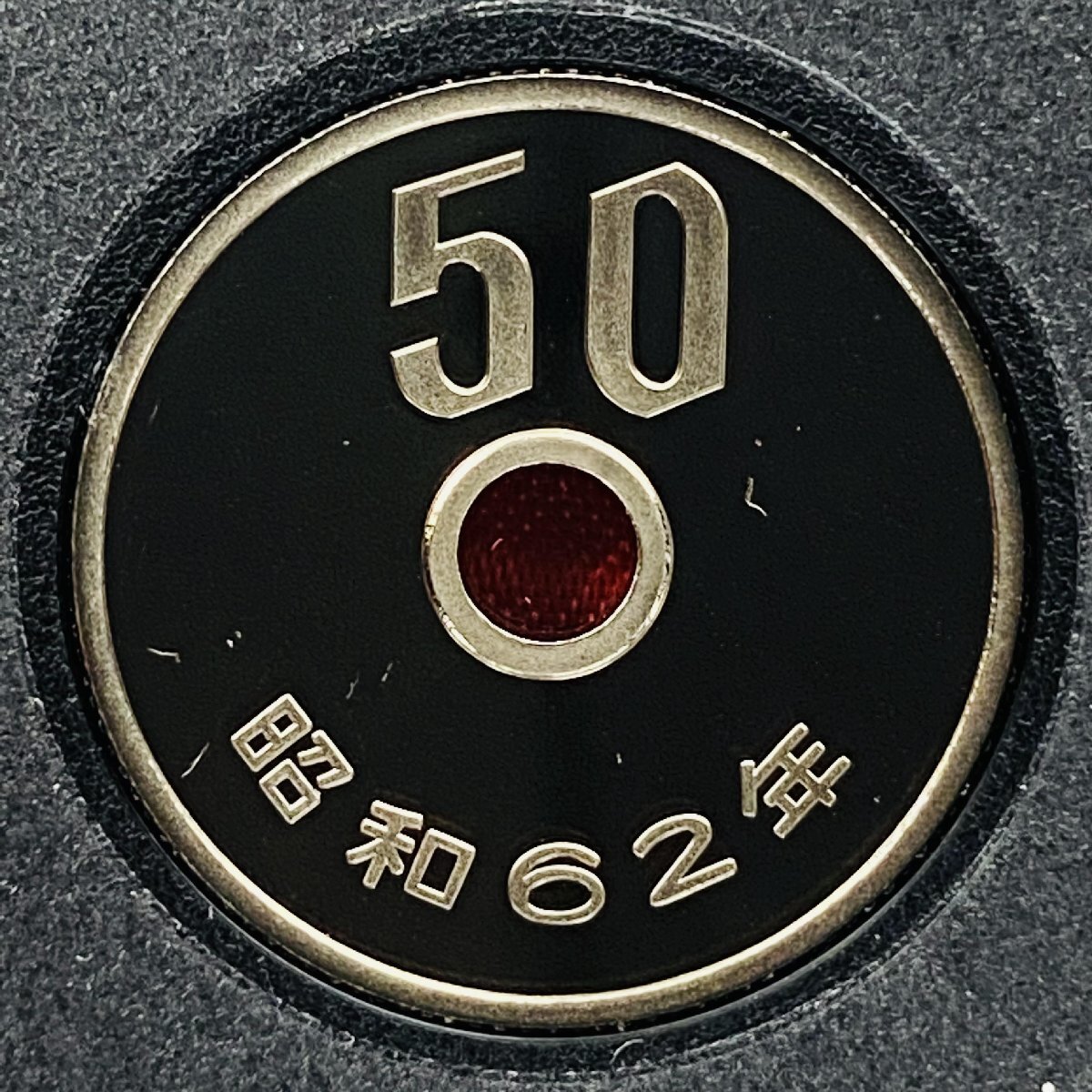 1987年 昭和62年 通常プルーフ貨幣セット 額面666円 年銘板有 全揃い 記念硬貨 記念貨幣 貨幣組合 日本円 限定貨幣 コレクション P1987の画像10