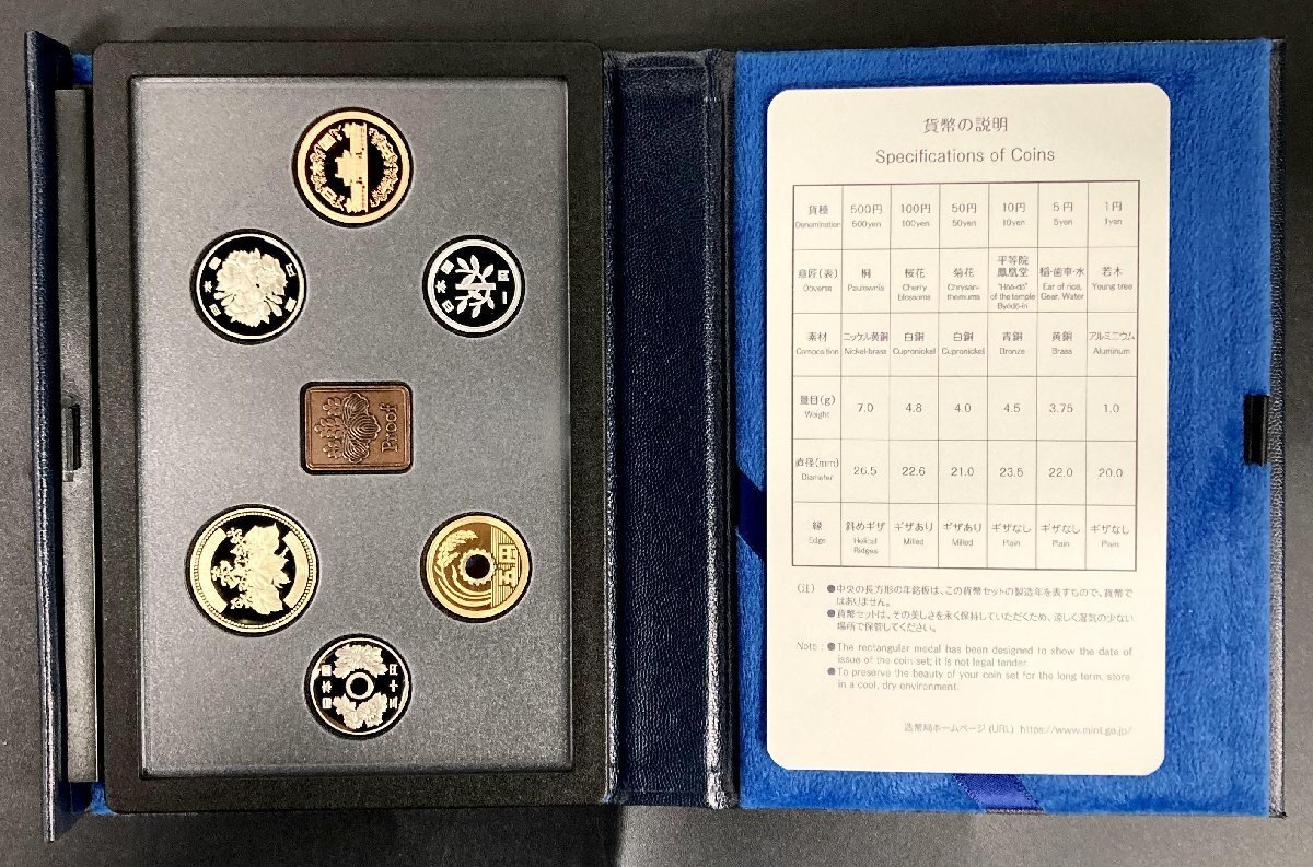 1 jpy ~ 2021 year . peace 3 year general proof money set face value 666 jpy year . board have all .. commemorative coin memory money money collection . Japan jpy limitation money P2021