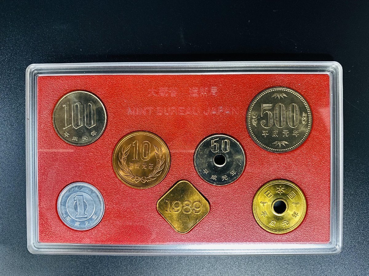 1円~ 1989年 平成元年 通常 ミントセット 貨幣セット 額面6660円 記念硬貨 記念貨幣 貨幣組合 コイン coin M1989_10_画像6