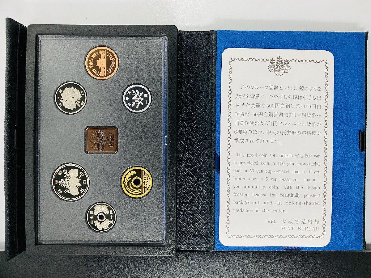 1999年 平成11年 通常プルーフ貨幣セット 額面666円 年銘板有 全揃い 記念硬貨 記念貨幣 貨幣組合 日本円 限定貨幣 コレクション P1999の画像5