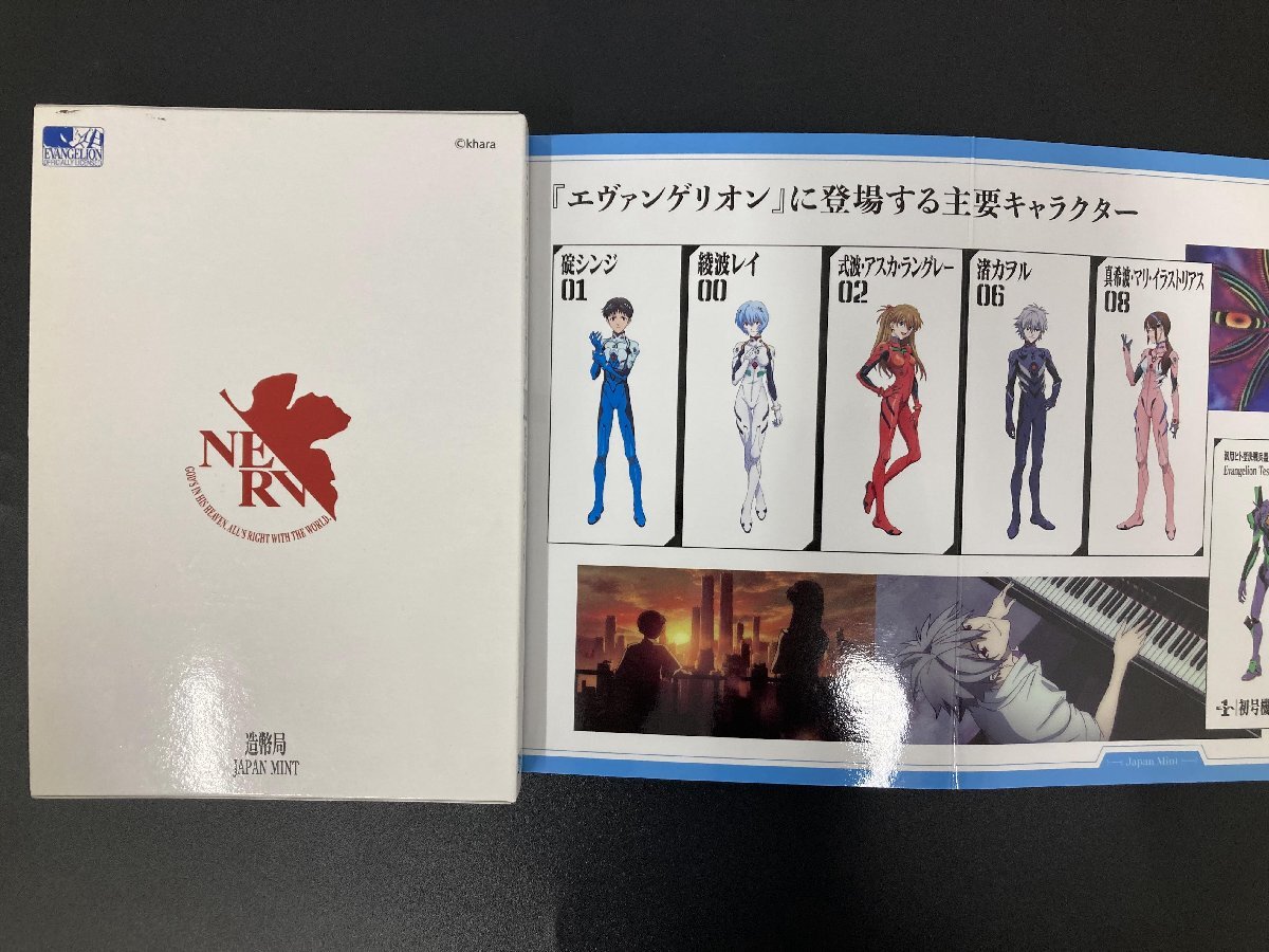 2020年 令和2年 エヴァンゲリオン貨幣セット 額面666円 ミントセット アニメ anime 未使用 記念コイン MT2020eの画像2