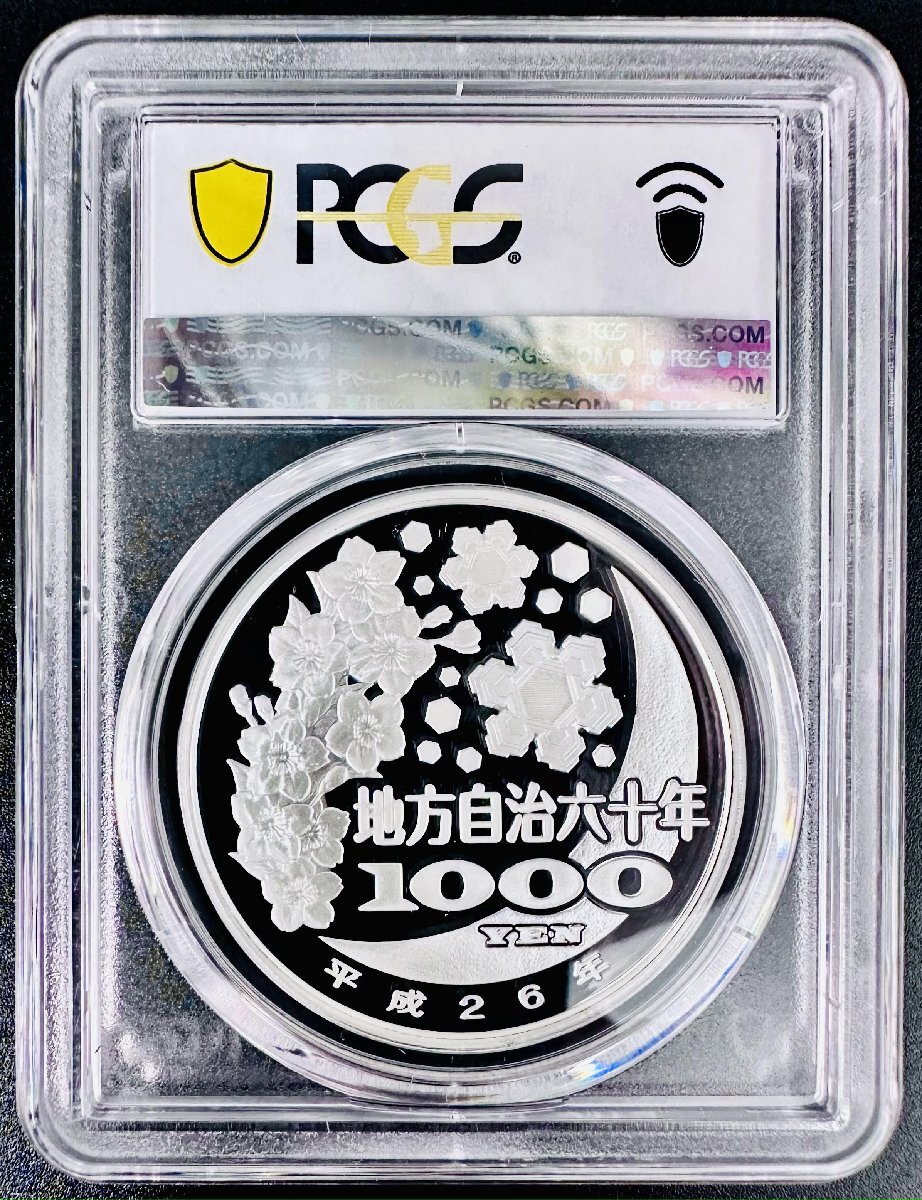 PCGS 最高鑑定 70点満点 地方自治法施行60周年記念 三重県 NFC ダブル認証 世界唯一 千円銀貨 1000円 プルーフ貨幣 Aセット 本物 レア_イメージ画像 同品質の物をお出し致します