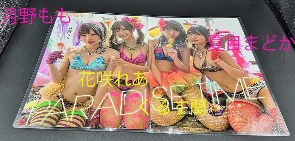 林ゆめ 御寺ゆき 5Pくるす蘭 花咲れあ 月野もも 夏目まどか 5P［厚手ラミネート加工］プレイボーイ 切り抜き 2019年 B5サイズ/管理番号青_画像6