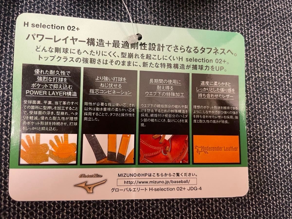 訳あり特価！　ミズノ　グラブ　グローバルエリート　硬式　外野　左投げ　一般　大人　高校野球対応　グローブ　黒　ブラック　左利き