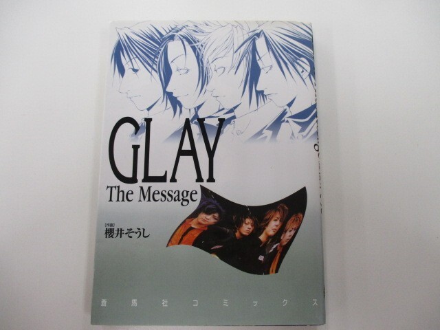 GLAY The Message (蒼馬社コミックス) k0603 B-4の画像1