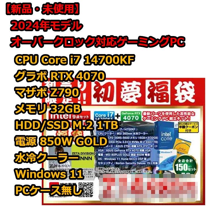 【新品・未開封・単品可】パソコン工房 福袋 intel 9点セット [Core i7+RTX 4070+DDR5+Z790]